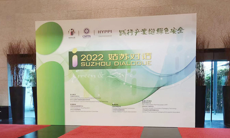 聚焦“2022姑蘇對(duì)話”——濟(jì)南賽成開(kāi)啟高端技術(shù)新征程